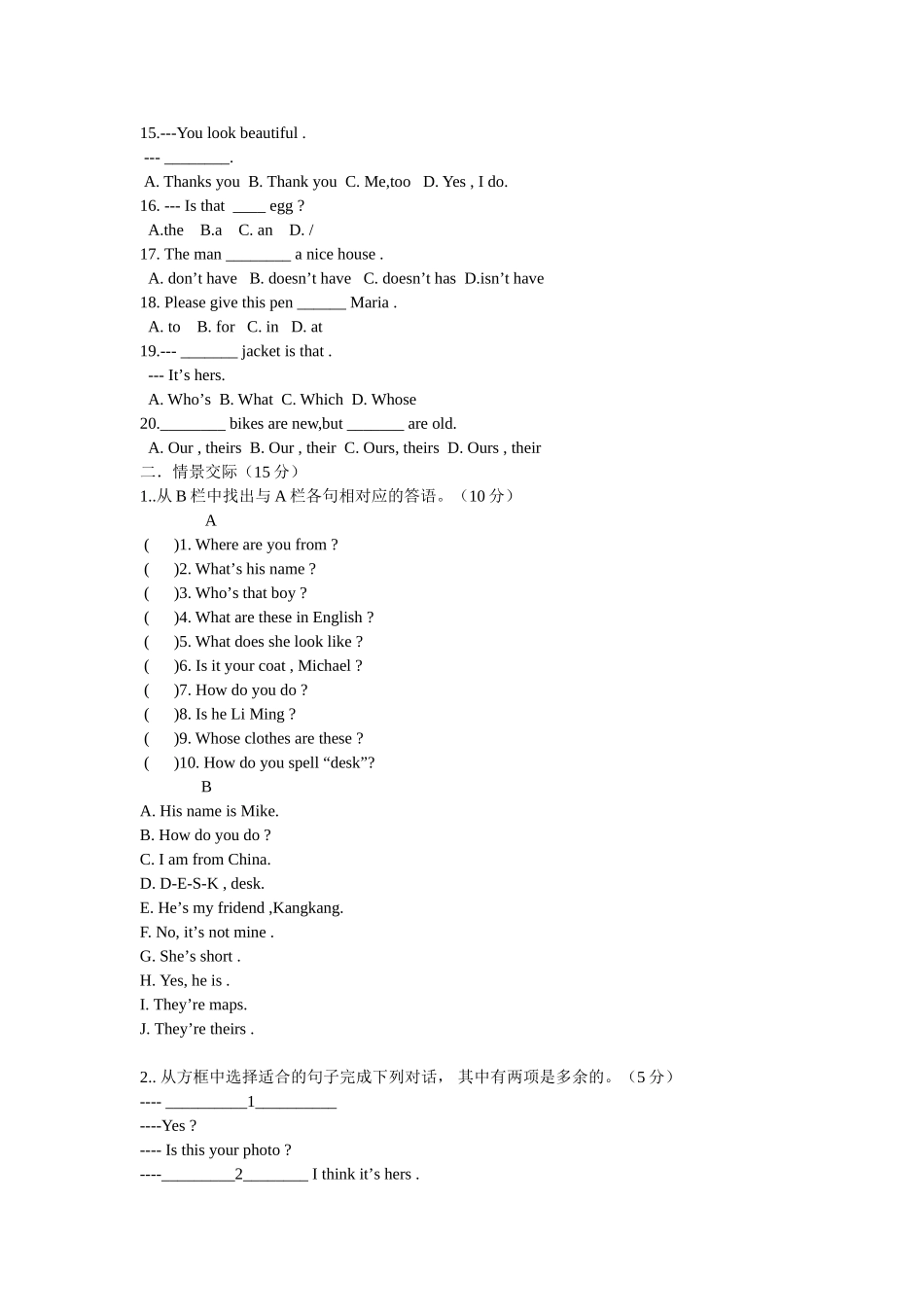 七年级期中整合评估_第2页