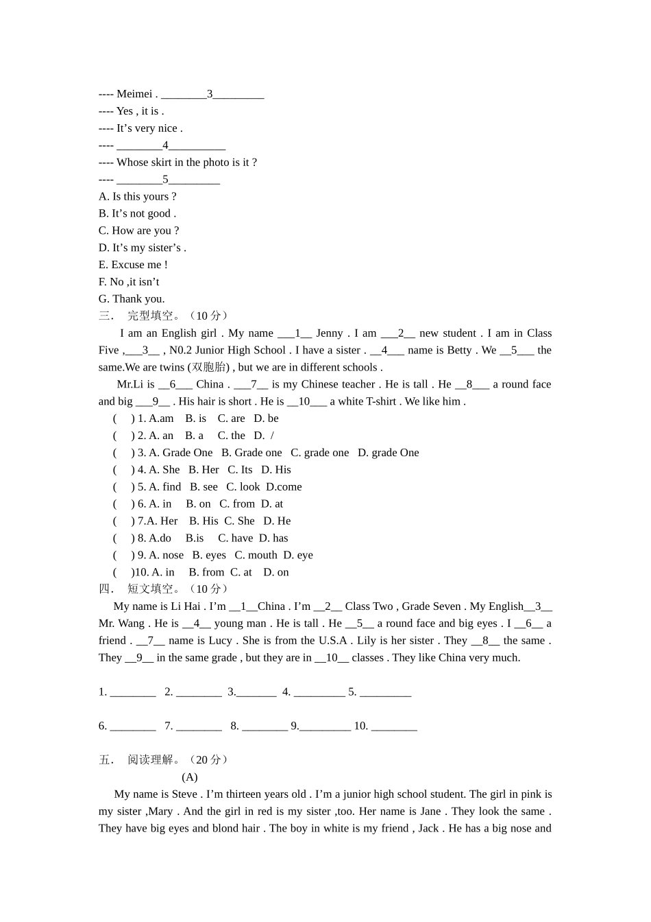 七年级期中整合评估_第3页