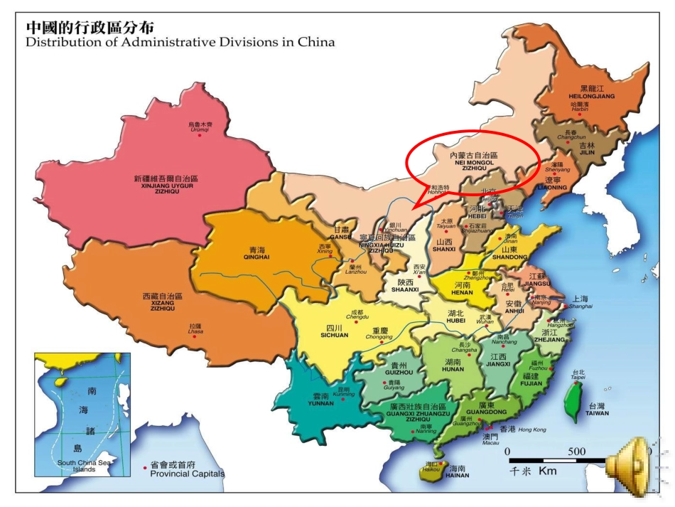 草原就是我的家 (2)_第3页