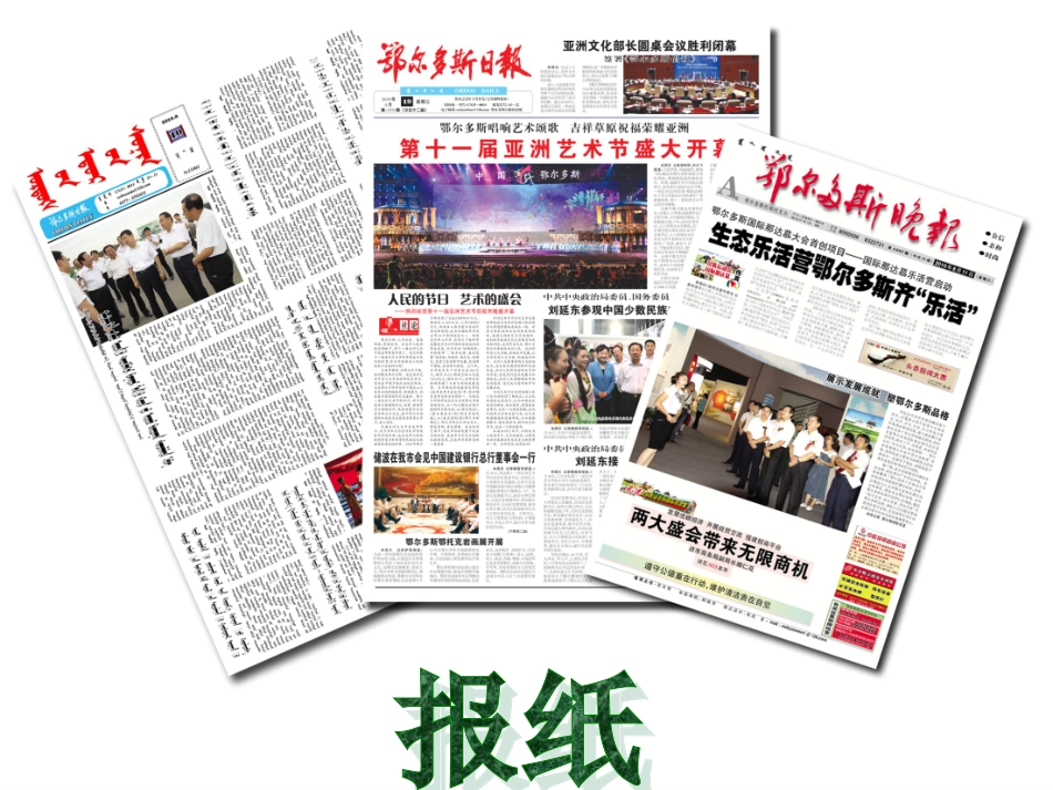 认识各种各样的纸_第2页