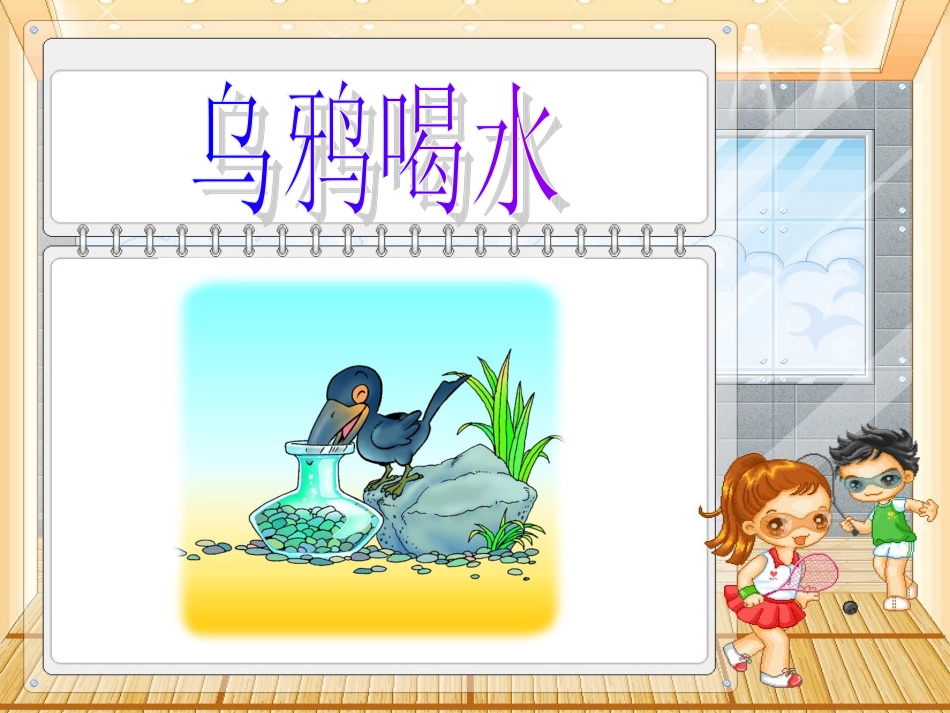 北师大第十册《体积与容积》_第2页