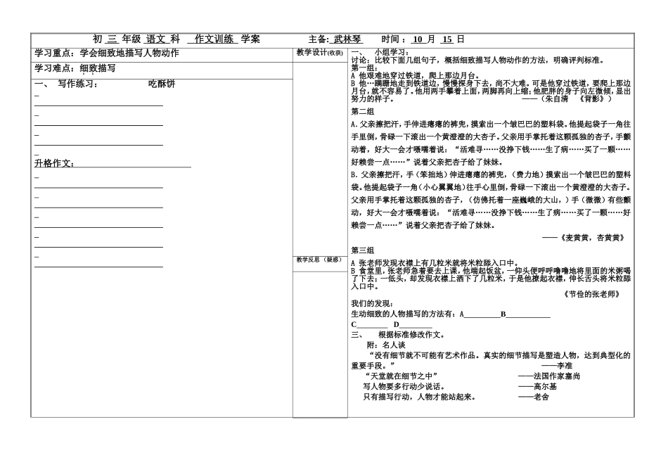 吃酥饼作文教案_第1页