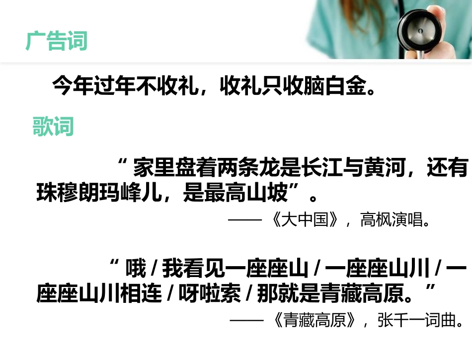 中考病句修改_第2页