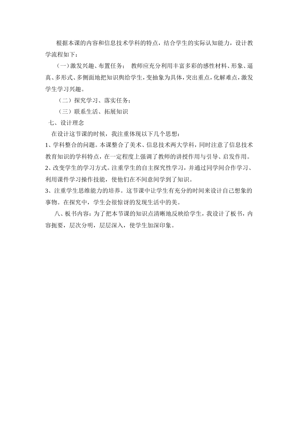 图形的转动与缩放_第2页