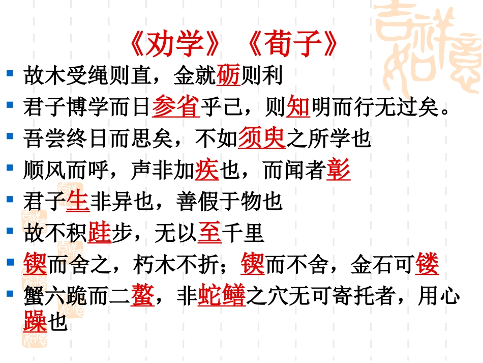 人教语文必修1-5默写复习_第2页