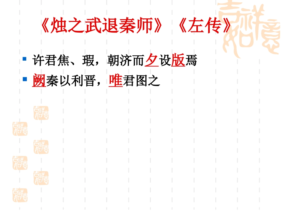 人教语文必修1-5默写复习_第3页