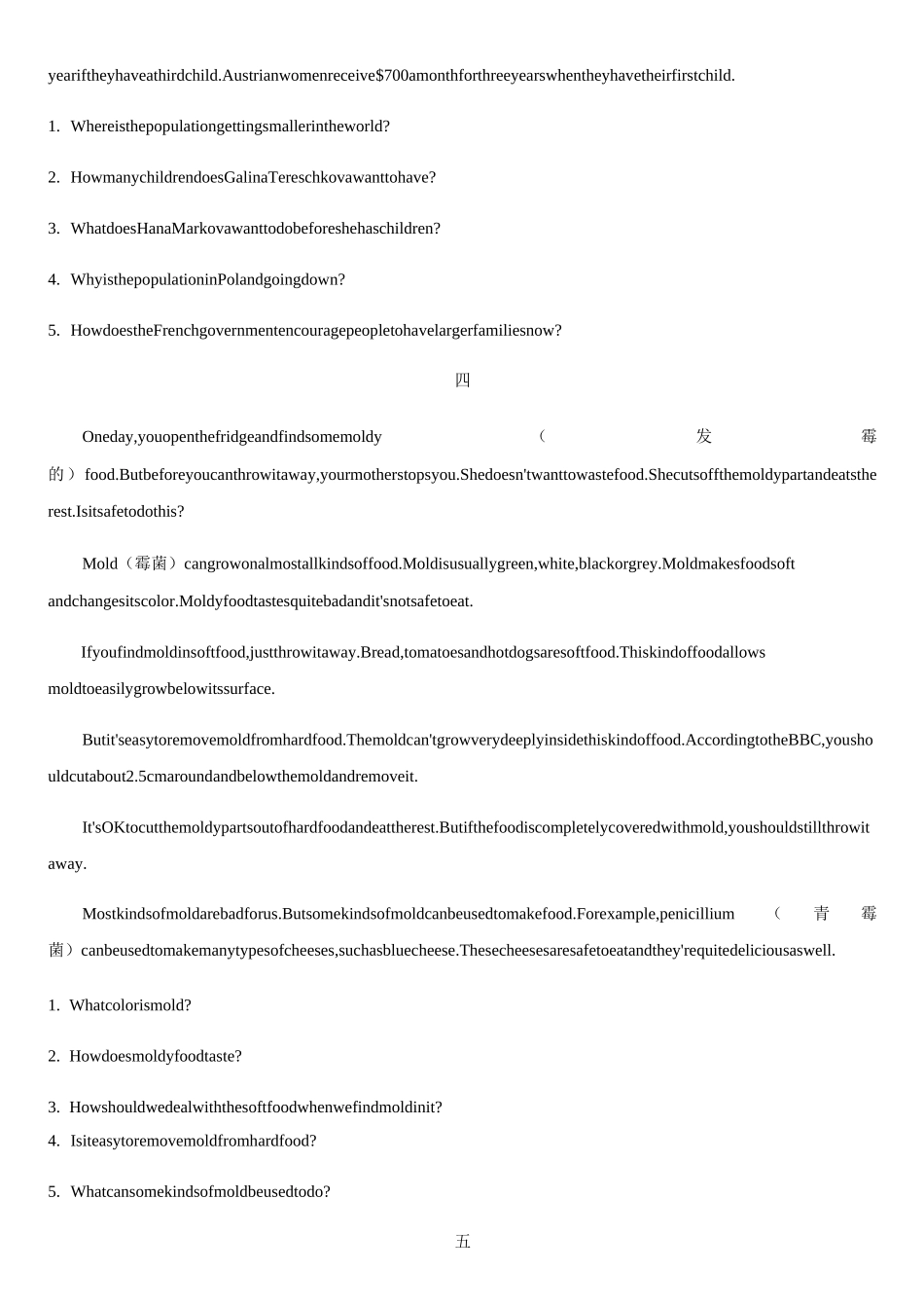 2020广东省中考英语专题特训--回答问题(包含答案)_第3页