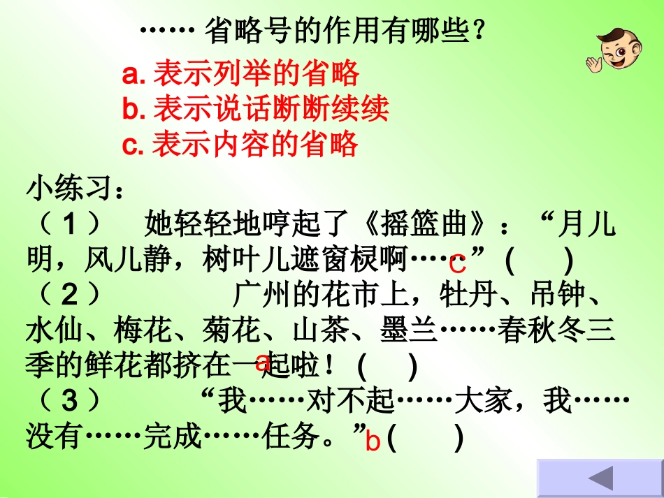 标点符号练习1_第3页