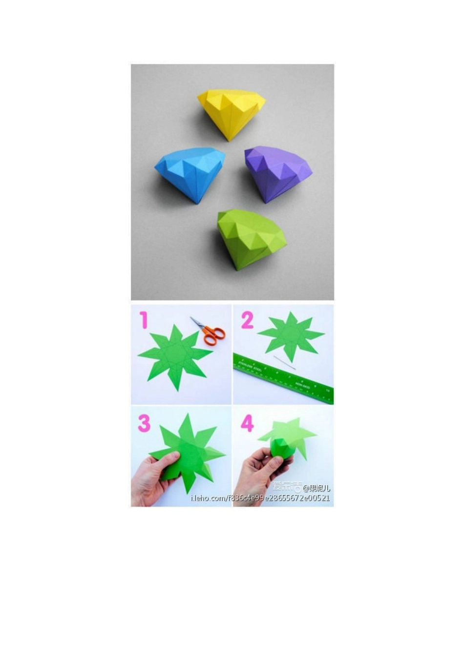 幼儿园装饰手工_第2页