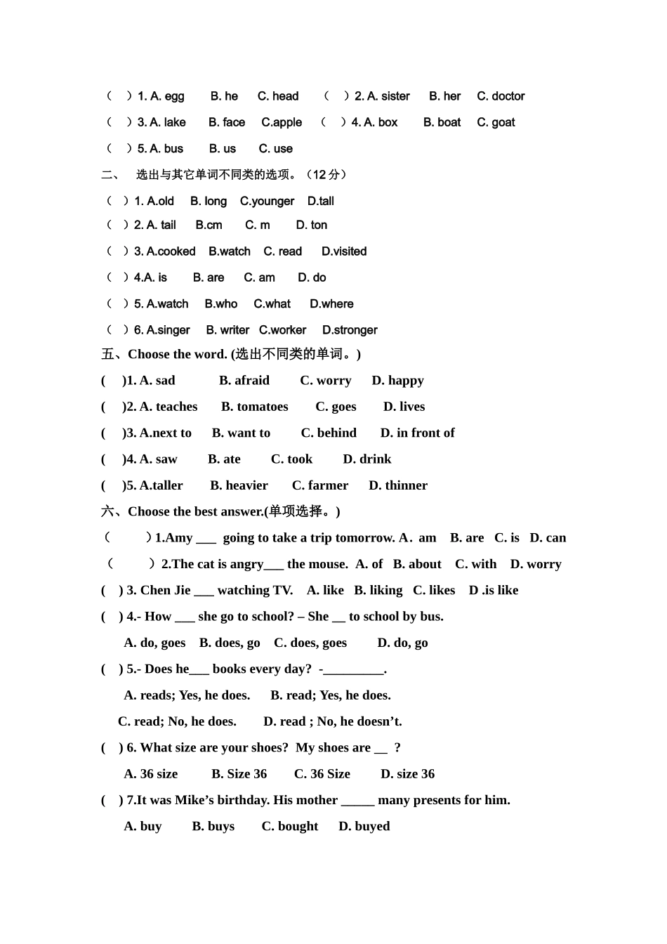 六年级英语模拟试题_第2页