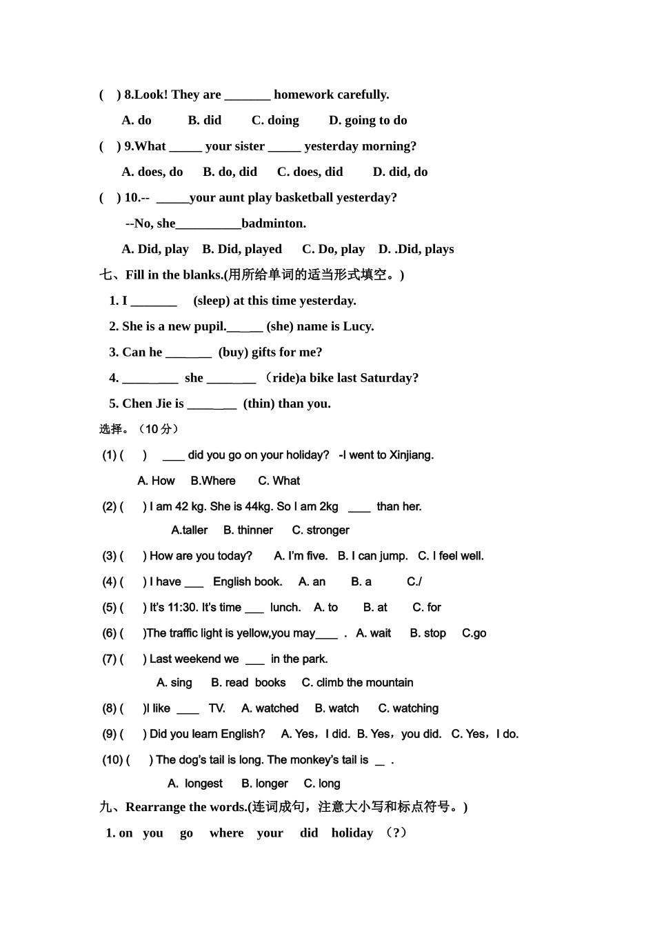 六年级英语模拟试题_第3页
