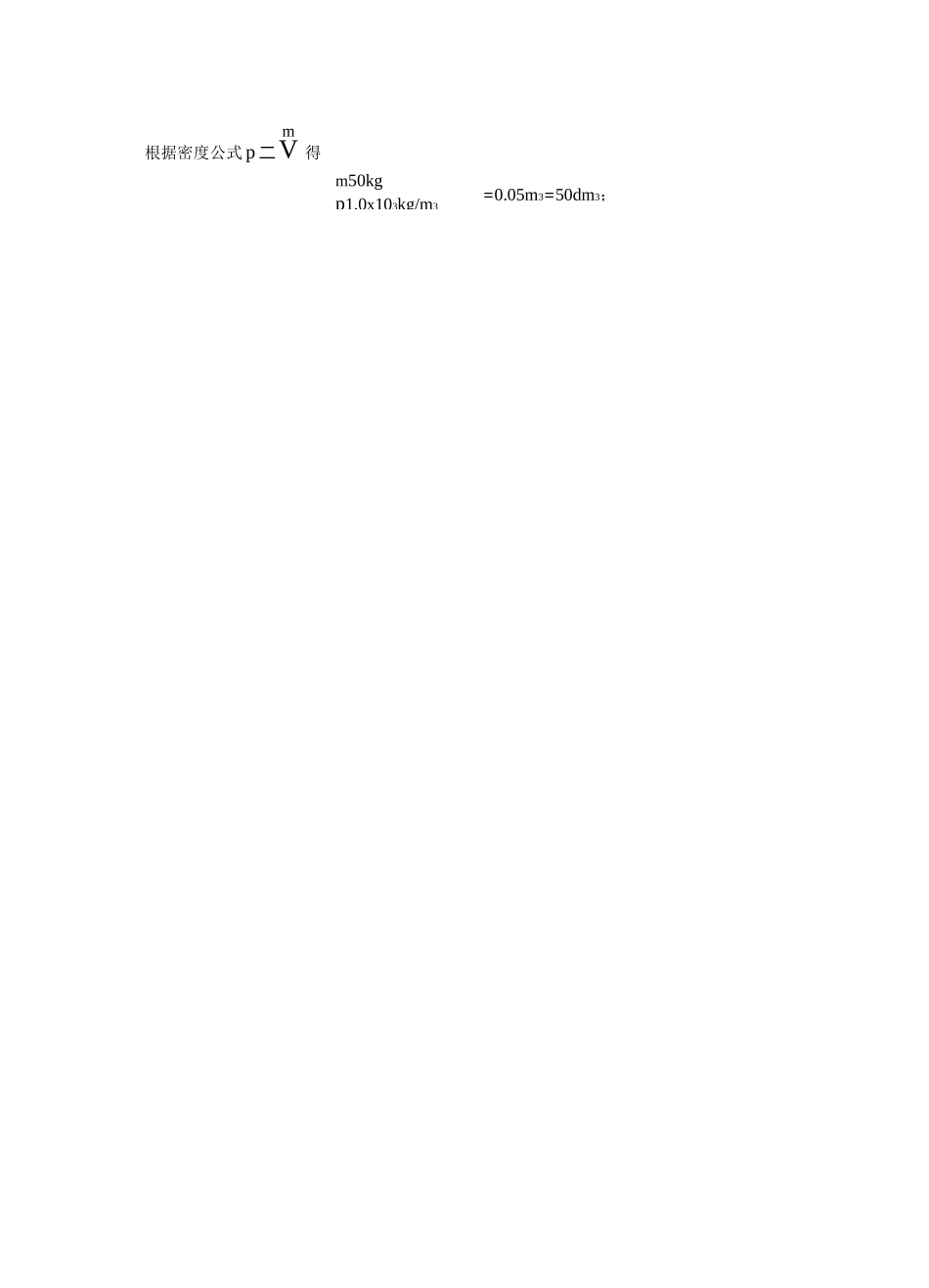 2020-2021中考物理质量和密度问题综合题汇编含答案_第2页