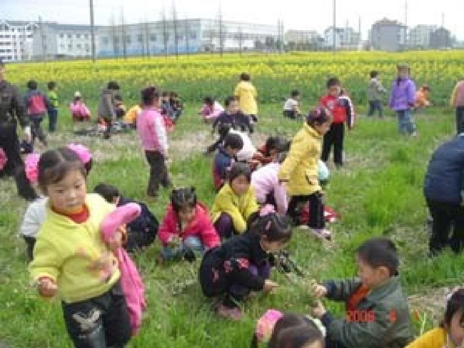 和我们一样享受春天完美版 _第3页