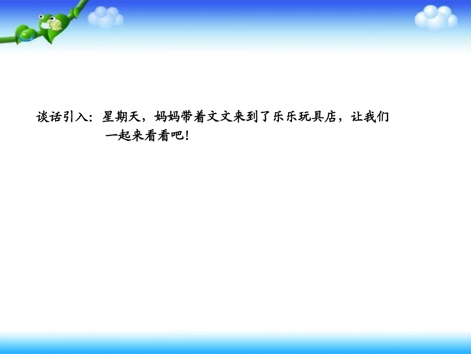 2014最新人教版数学二年级下册第四单元(表内除法二)----解决问题_第3页