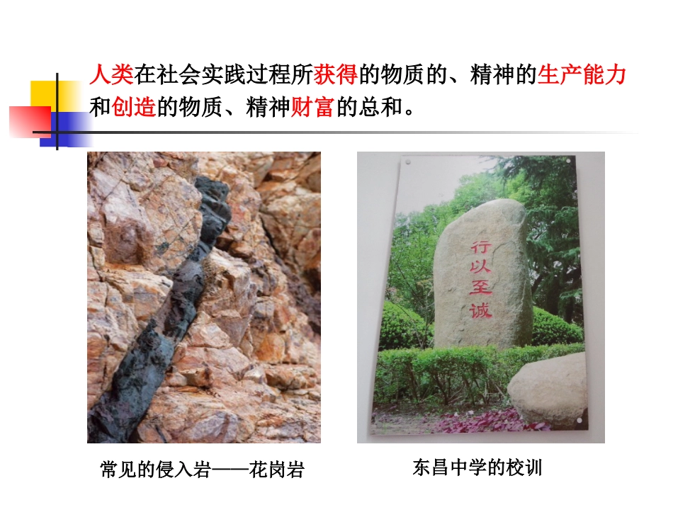 傅亚维《文化与环境》_第2页