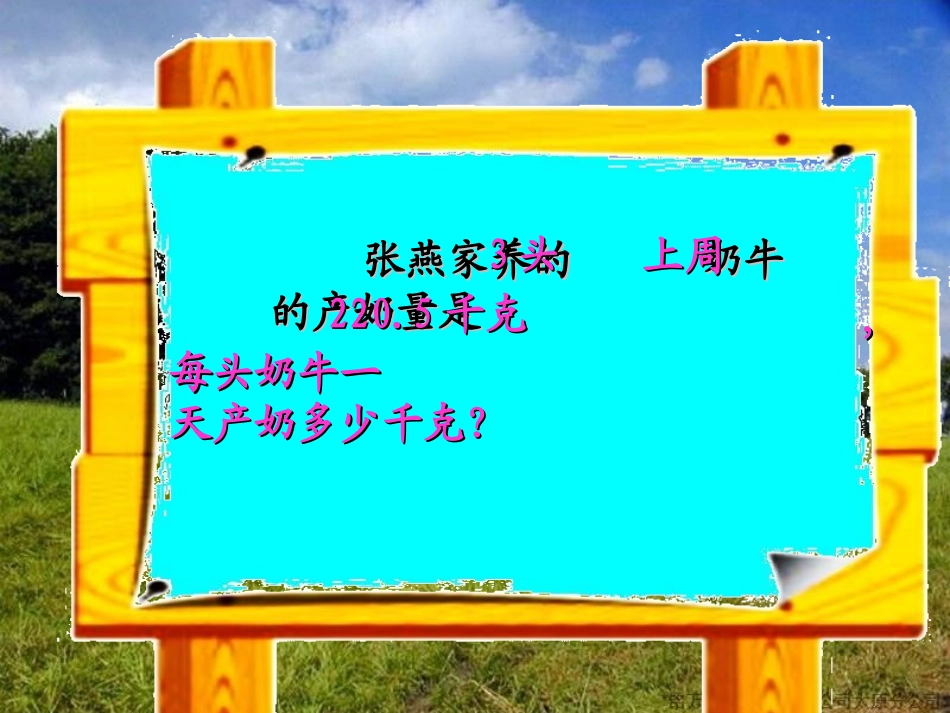 解决问题课件_第2页