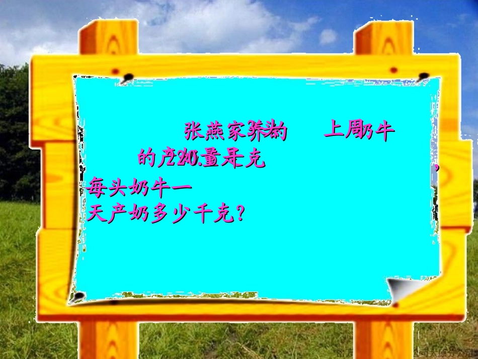 解决问题课件_第3页