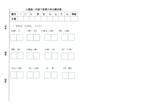 2014-2015下期末质量检测试题模板