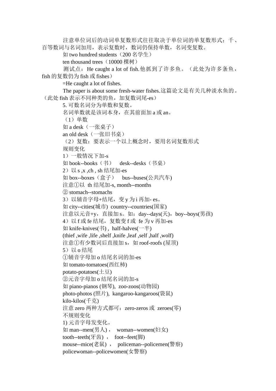 小学英语语法大全4_第2页