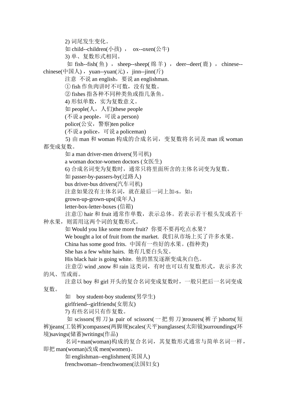 小学英语语法大全4_第3页