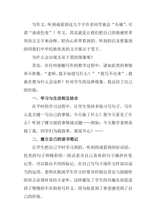 自己写的论文