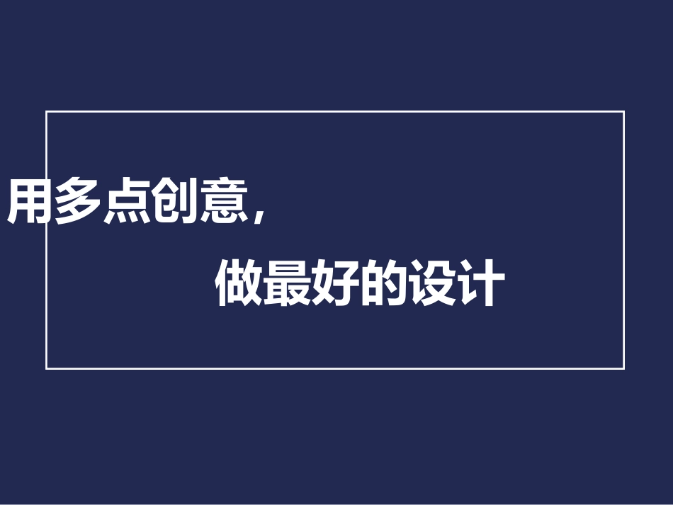 深蓝简洁设计_第3页