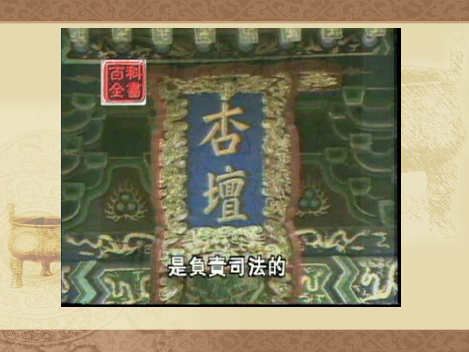 中华文化的勃兴（二）_第2页