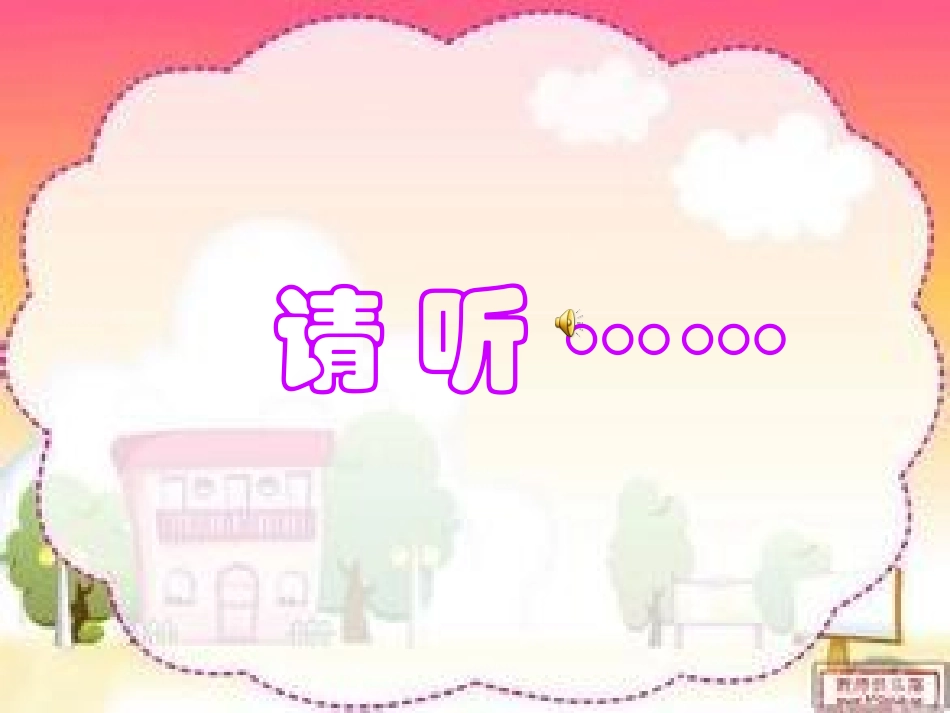 二年级美术下册《3小老虎》_第1页