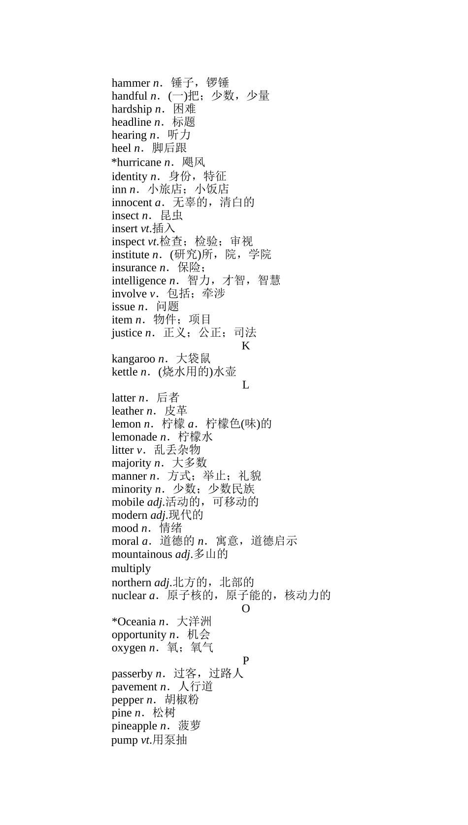 小科类水平晋级词汇_第2页