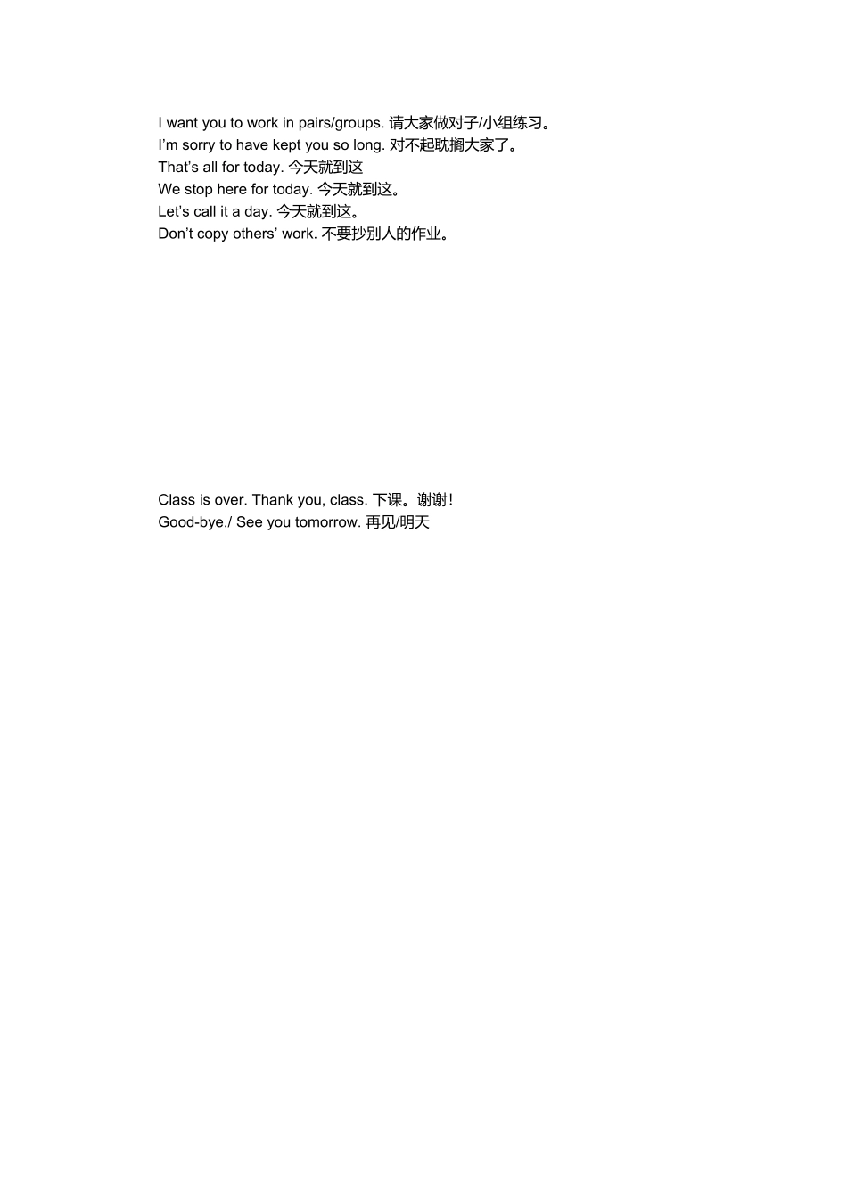 英语教师基本口语记起绝对不会有害_第2页