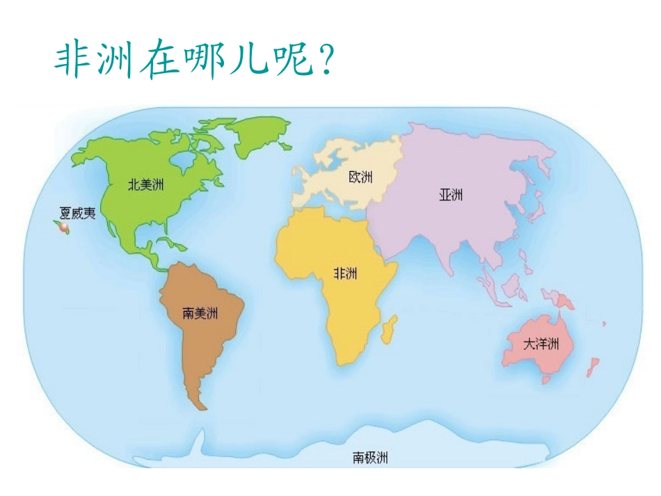 卖木雕的少年Ppt课件第一课时_第1页