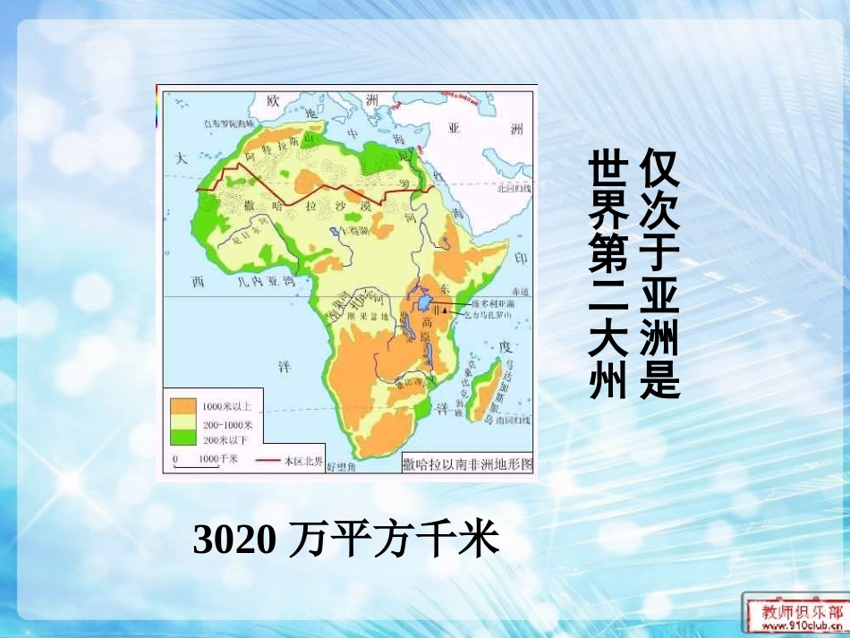卖木雕的少年Ppt课件第一课时_第2页