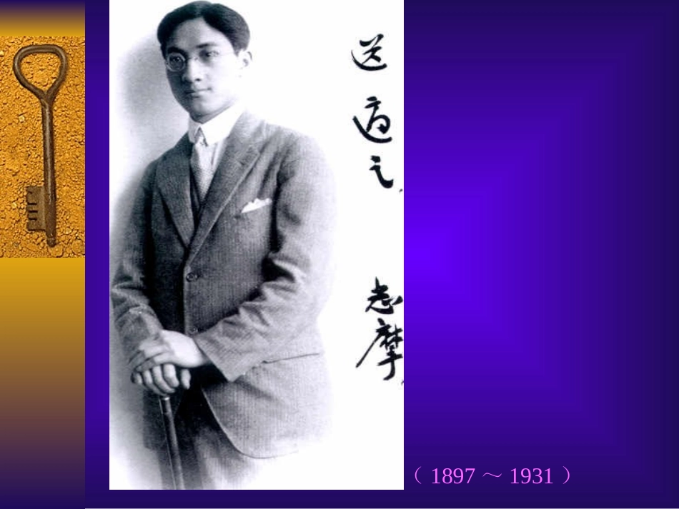 再别康桥 (4)_第1页