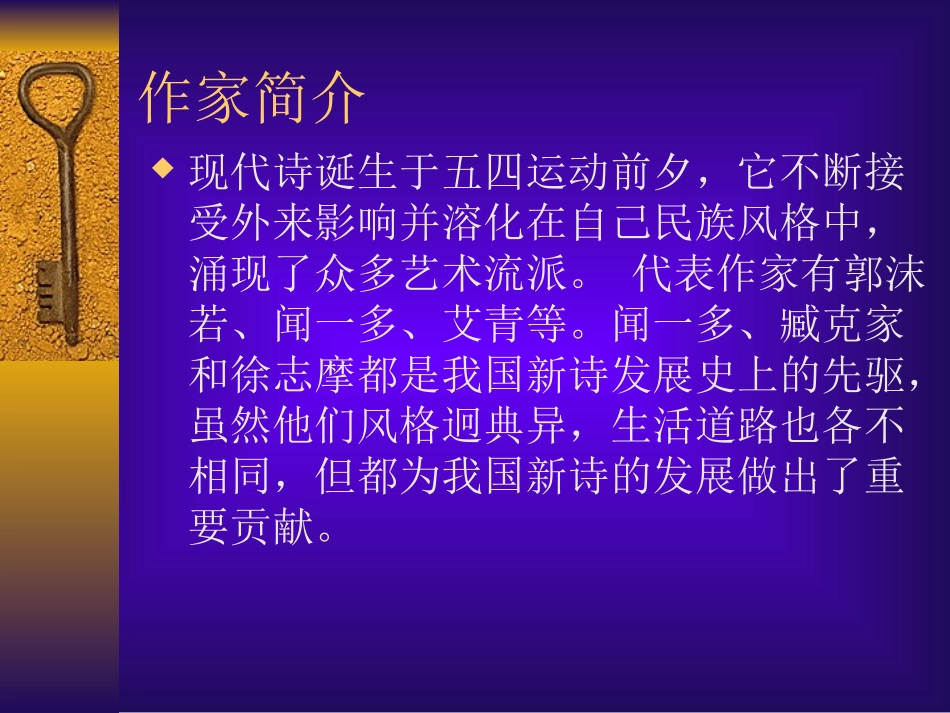 再别康桥 (4)_第3页