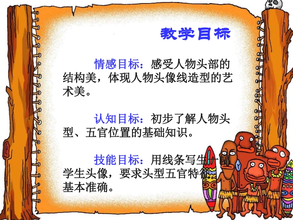 画出自己的形象_第2页