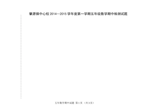 五年数学上册期末测试卷