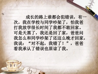 让描写丰富记叙文