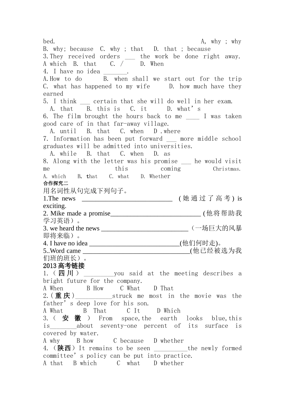 同位语从句导学案_第3页