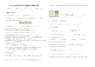 八年级上期期中数学试卷