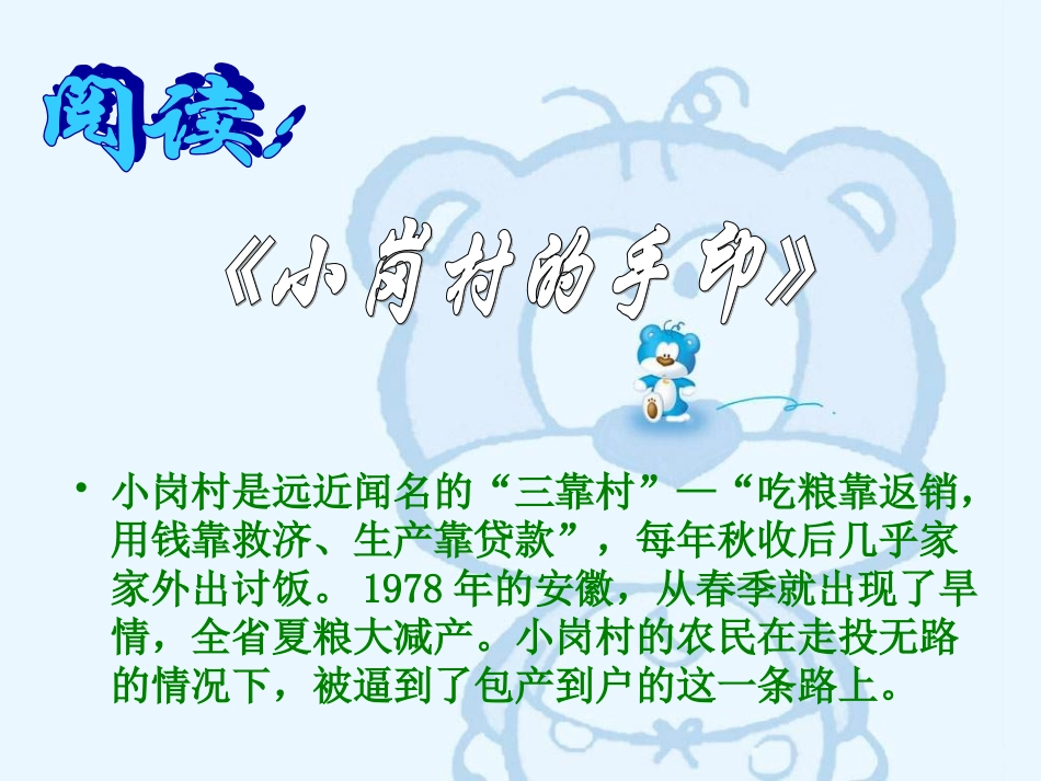 变化的奥秘课件_第2页