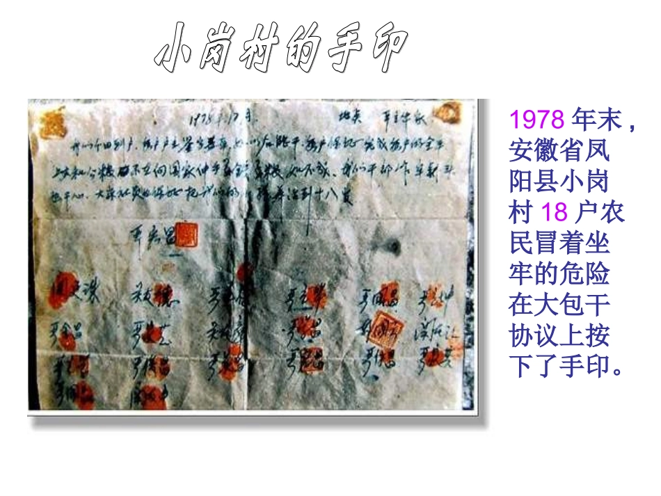 变化的奥秘课件_第3页
