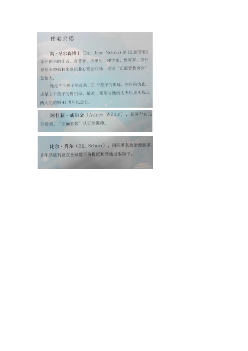 杰瑞德冷静太空_第2页