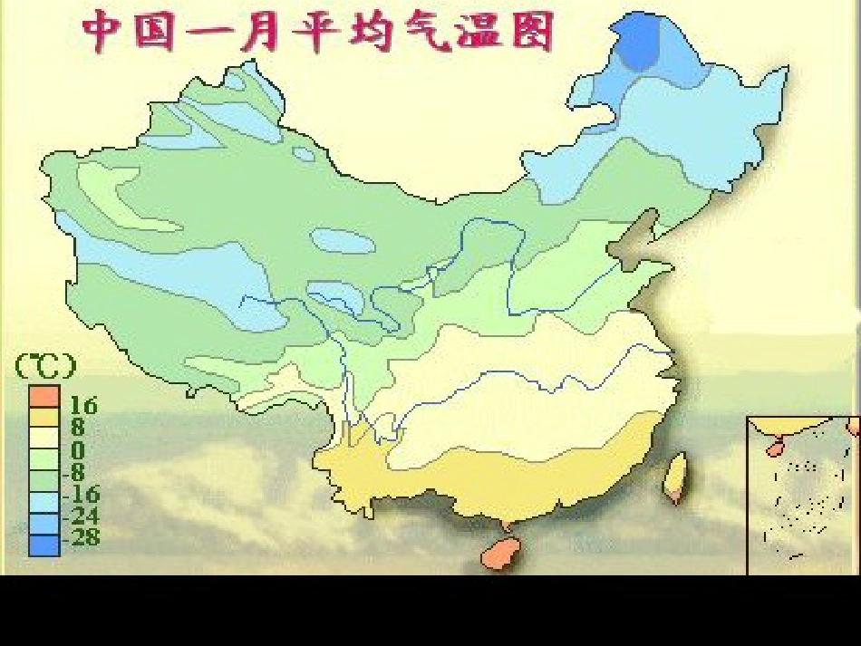 《中国的气候》PPT课件_第2页