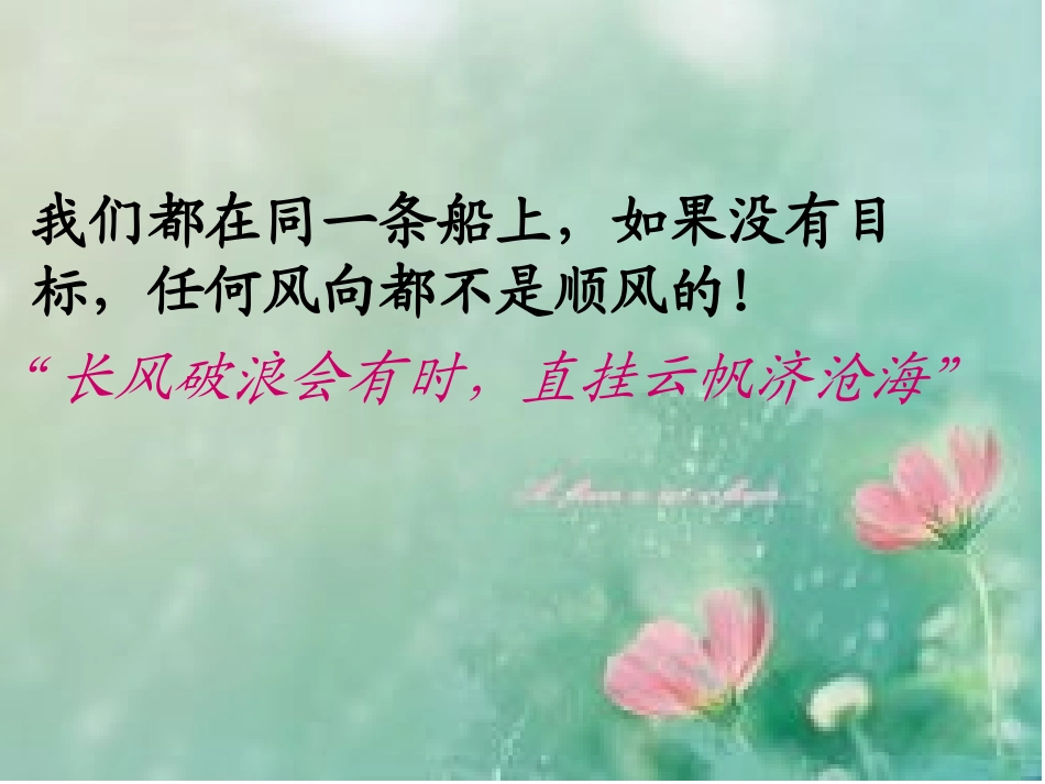 自创文化管理班会课_第2页