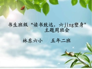 自创文化管理班会课