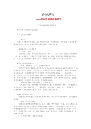 青年教师语文知识培训四