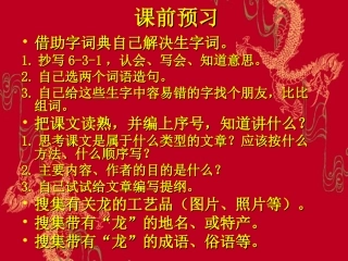 《龙的传人》