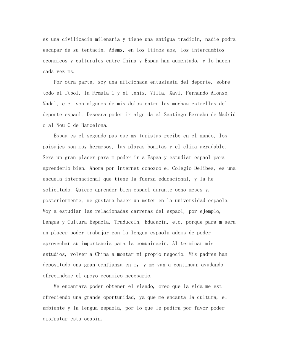 西班牙留学学习计划书范文_第2页