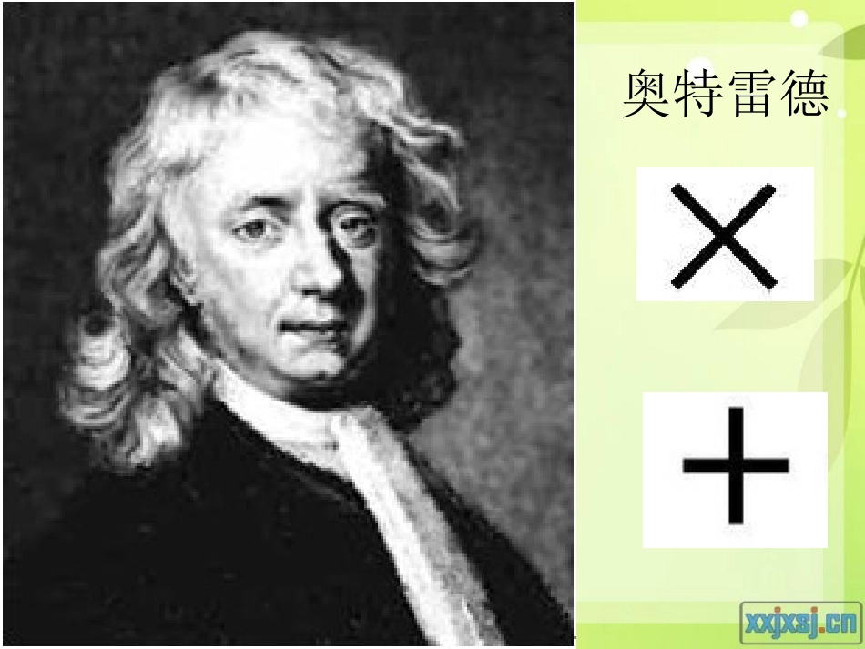 乘法的初步认识(公开课用) (2)_第2页