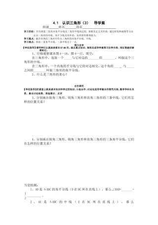 七数下第四章13导学案